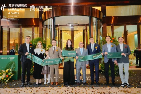 重慶南岸金輝套房假日酒店璀璨開(kāi)業(yè)，世界于此江湖