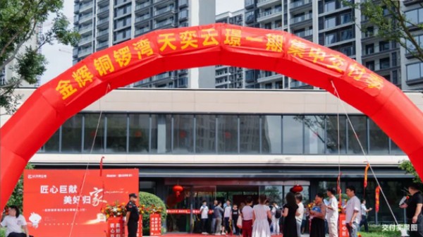 金輝地產(chǎn)2024年度累計(jì)交付超27000+套，用行動(dòng)力印證責(zé)任擔(dān)當(dāng)